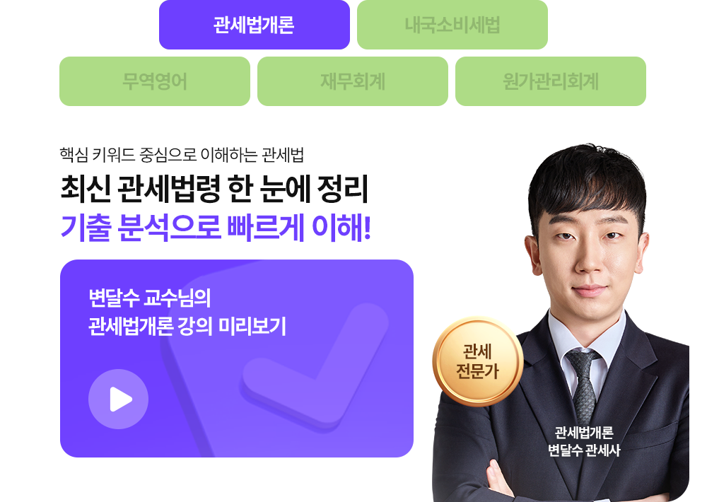 런칭 감사 혜택