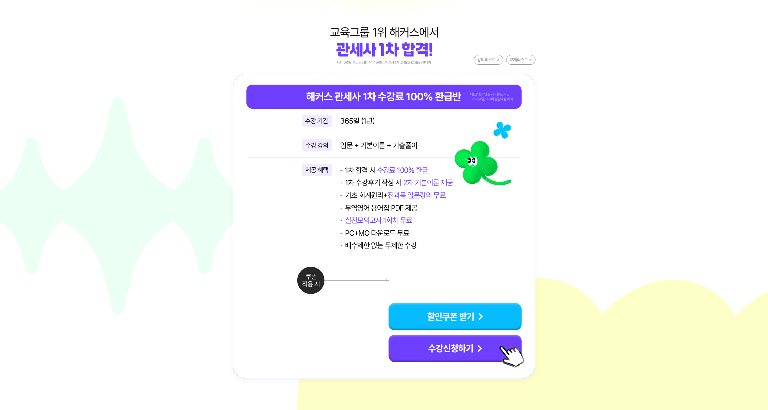 수강신청