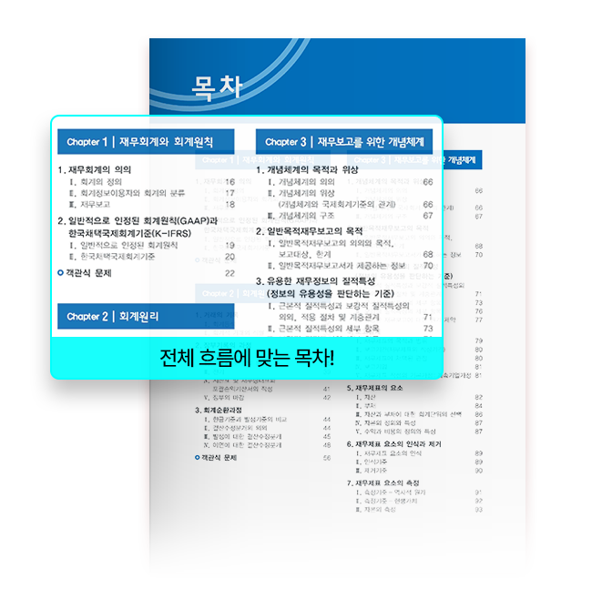 교재