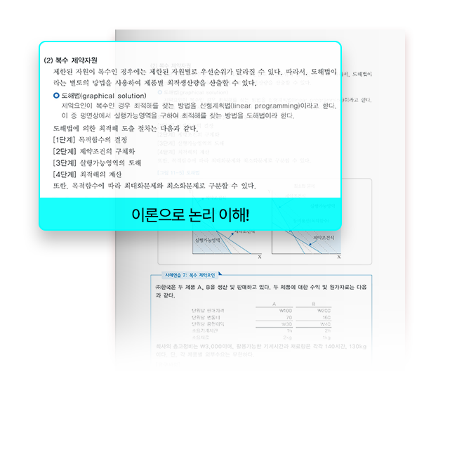 교재