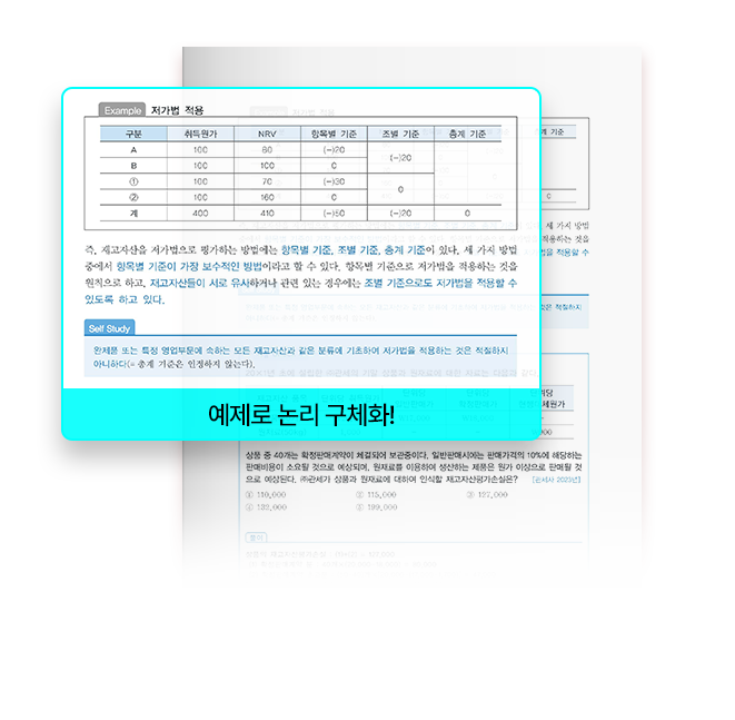 교재