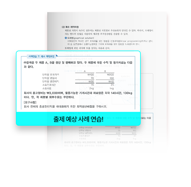 교재