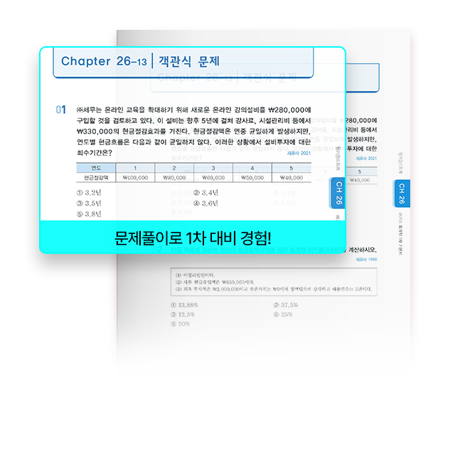 교재