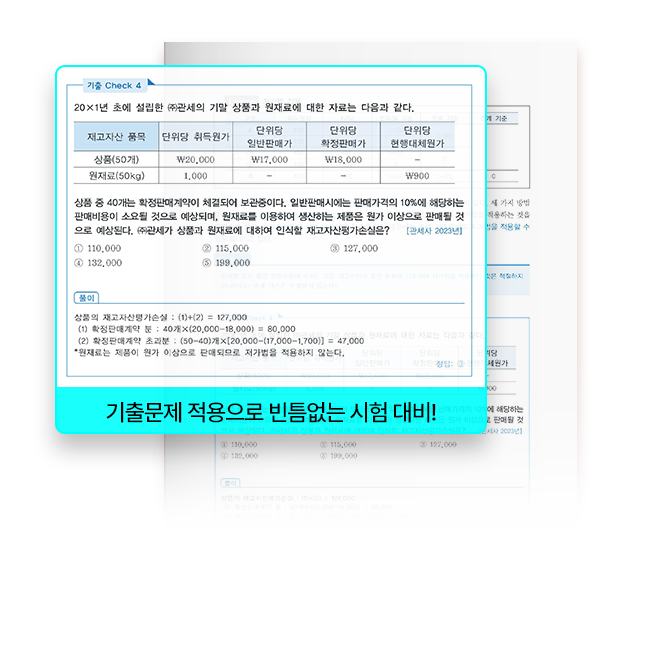 교재