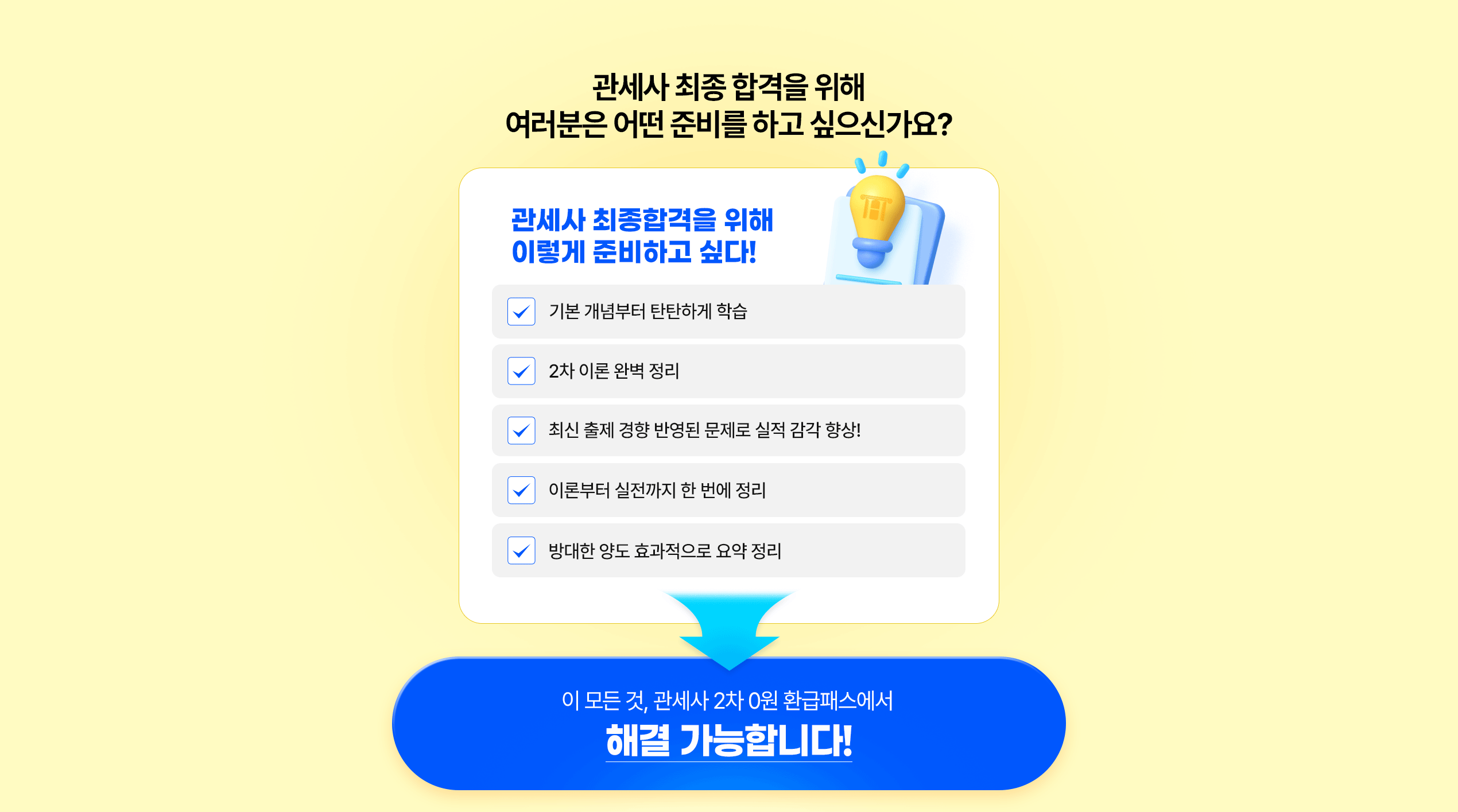 런칭 감사 혜택