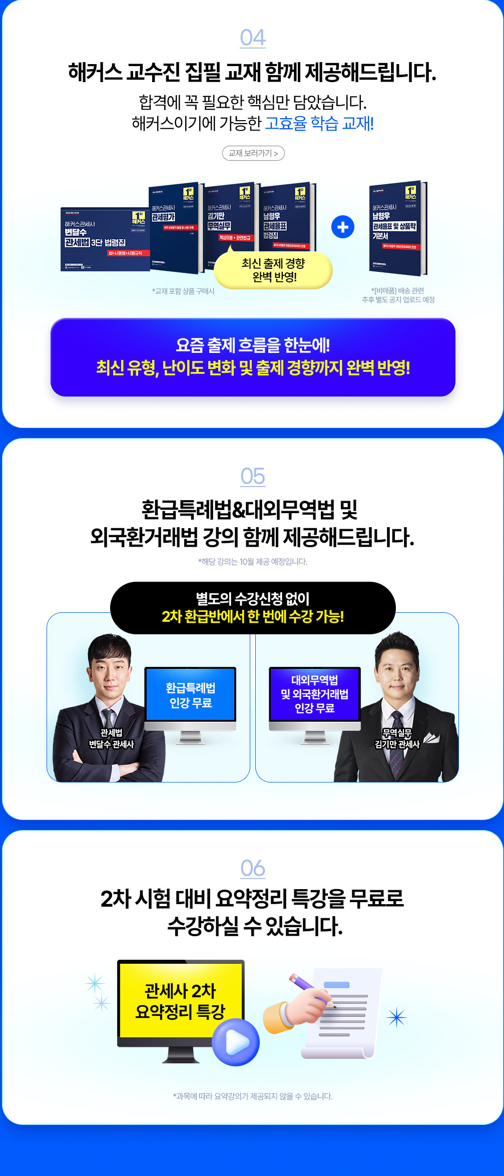 런칭 감사 혜택