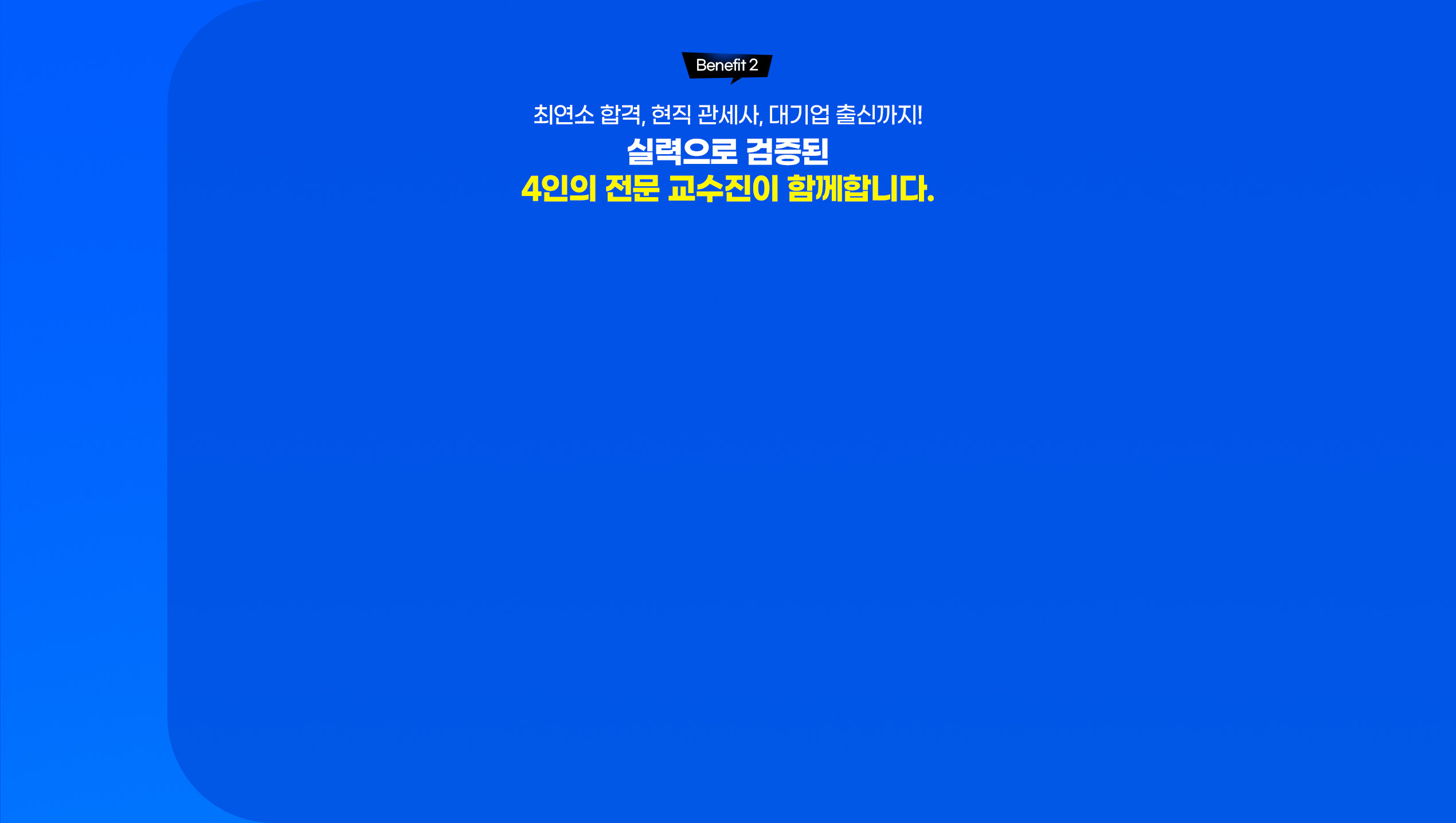런칭 감사 혜택