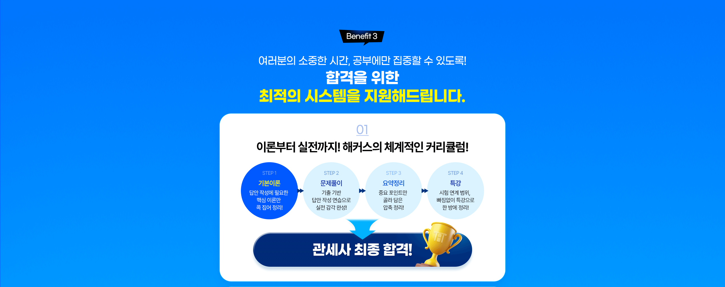 런칭 감사 혜택