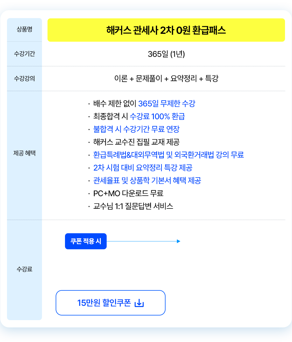 수강신청