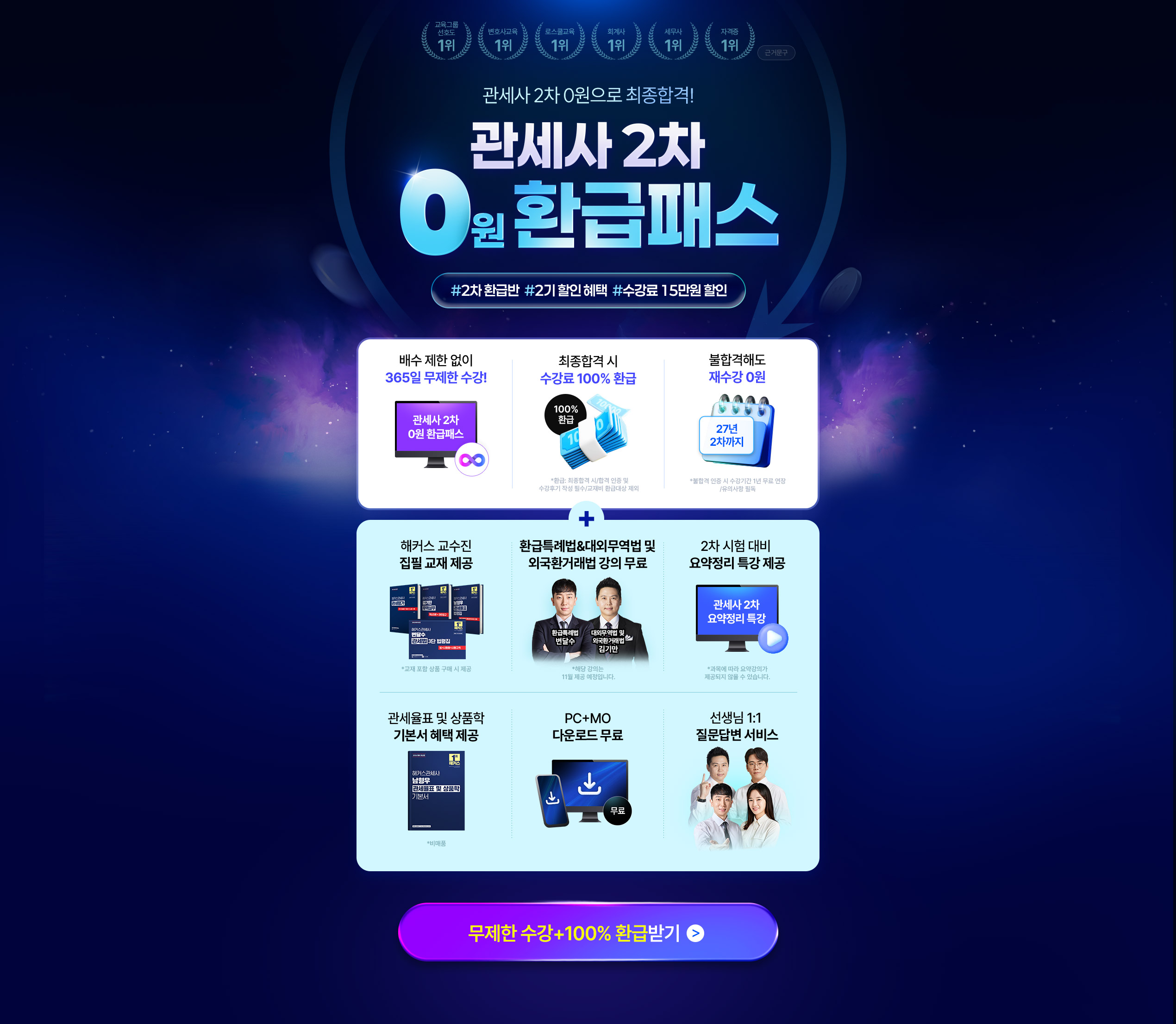 교육그룹1위 해커스
