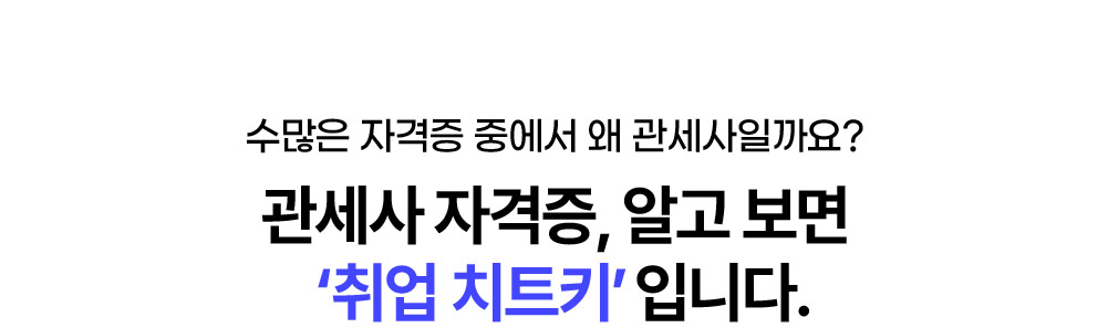 런칭 감사 혜택