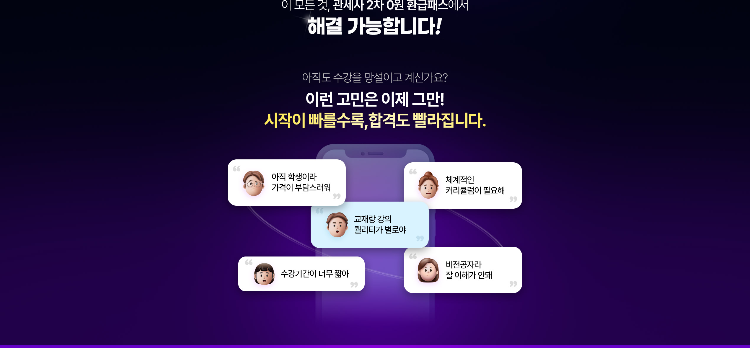 런칭 감사 혜택