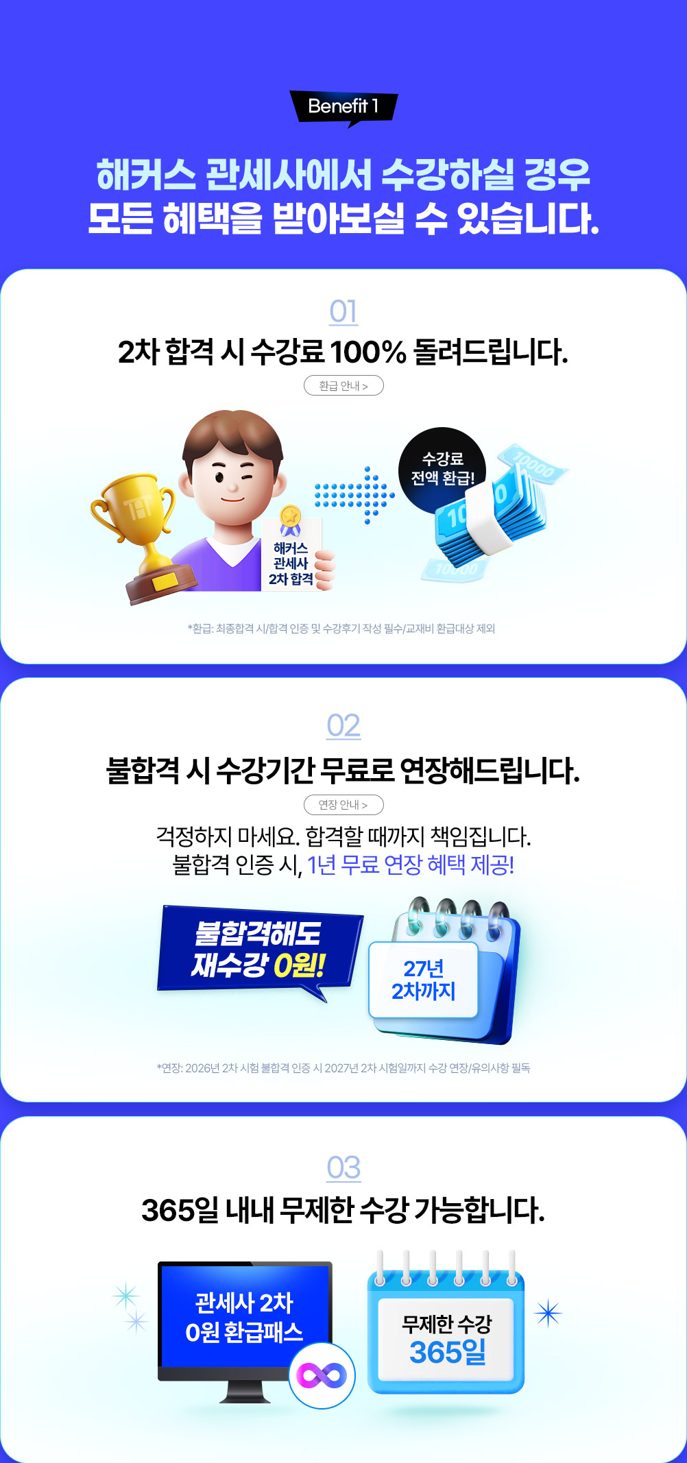 런칭 감사 혜택