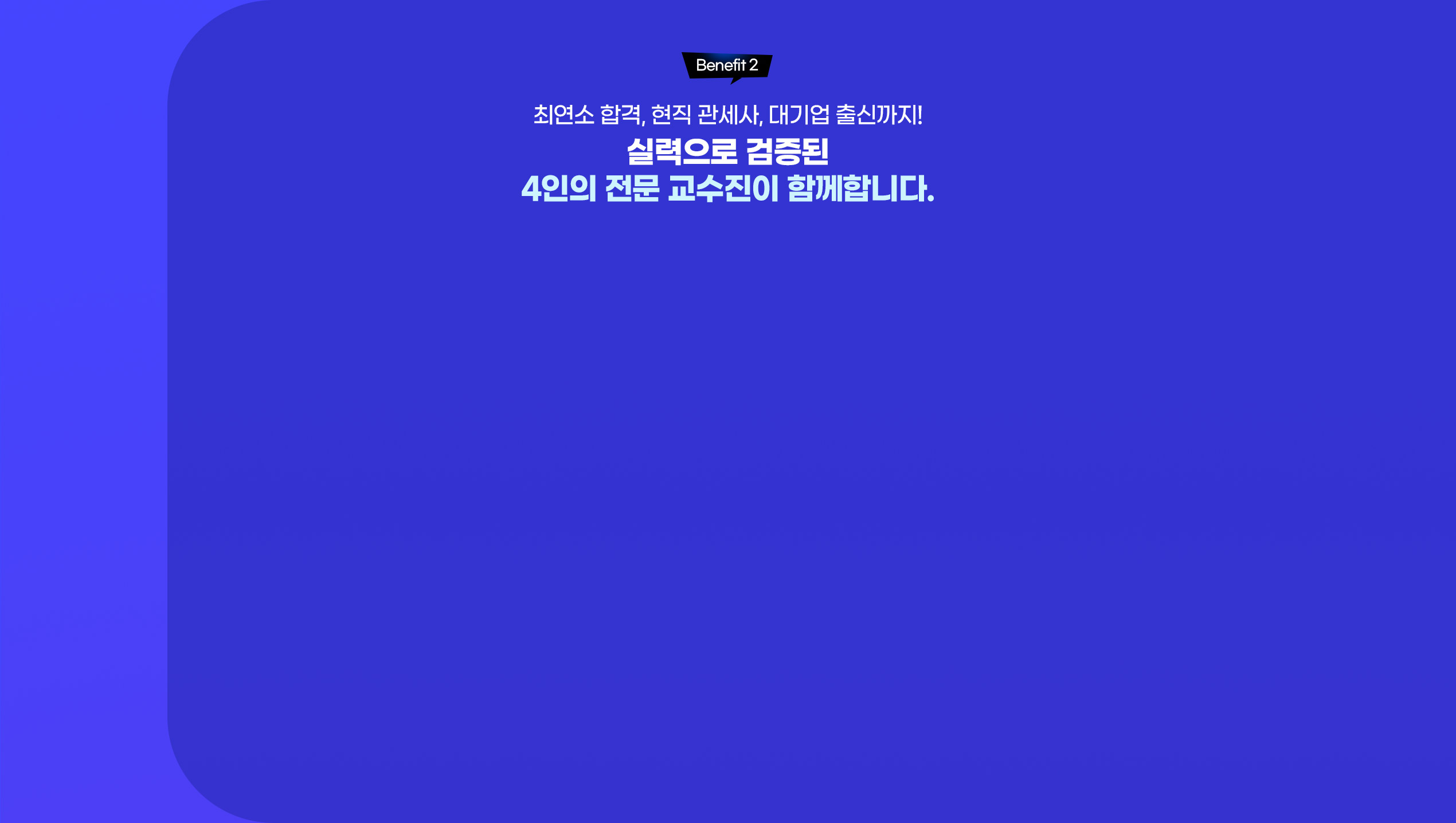 런칭 감사 혜택