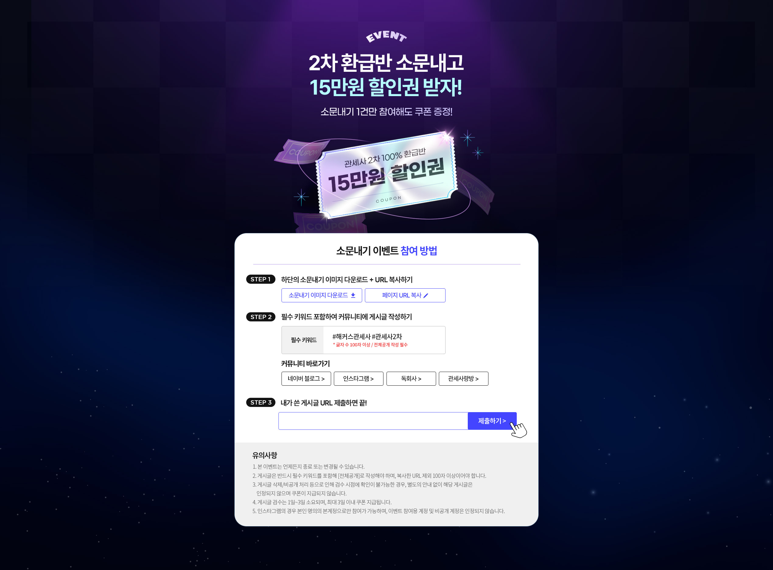 관세사 환급반