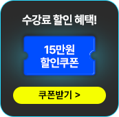 관세사 환급반
