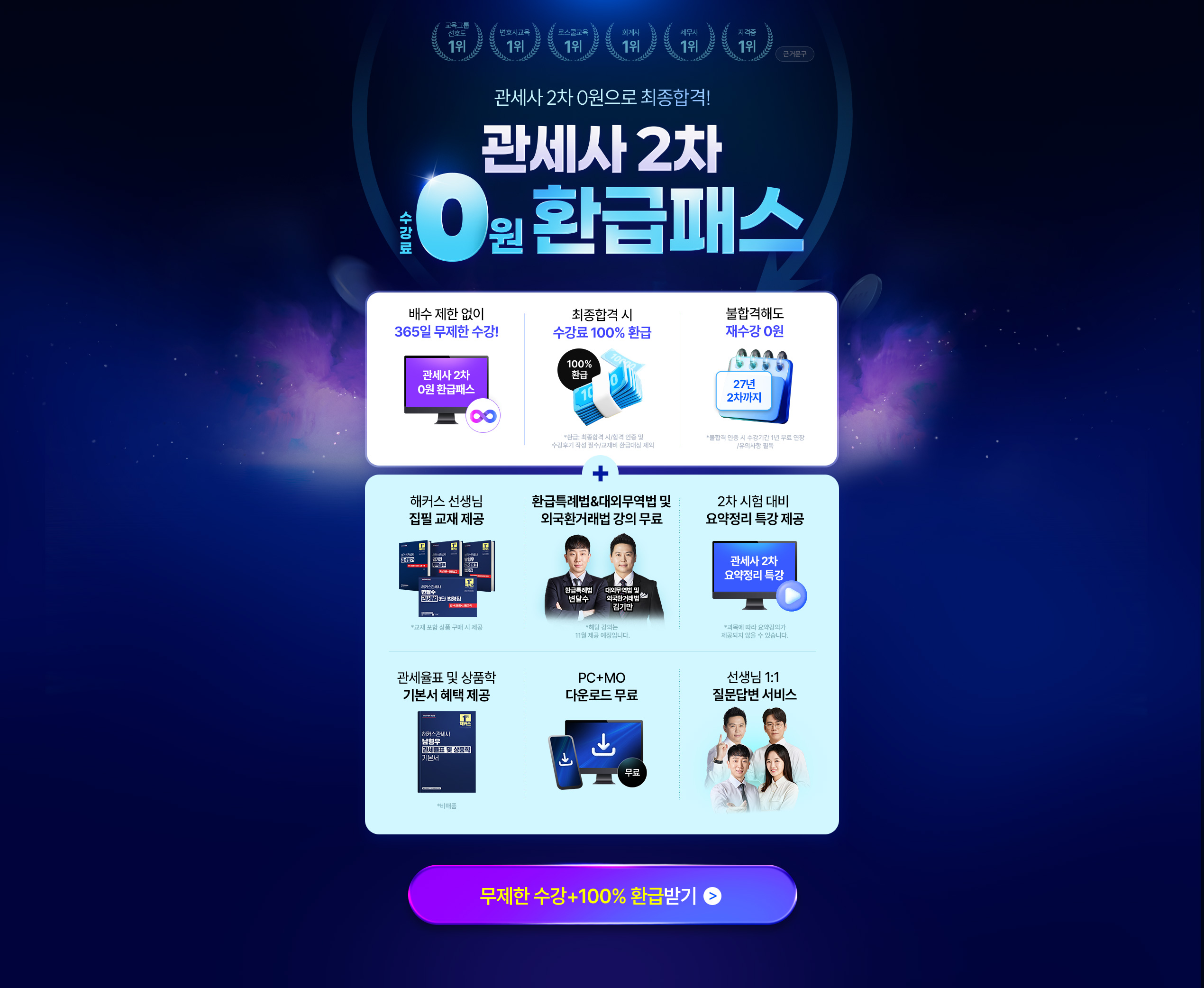 교육그룹1위 해커스