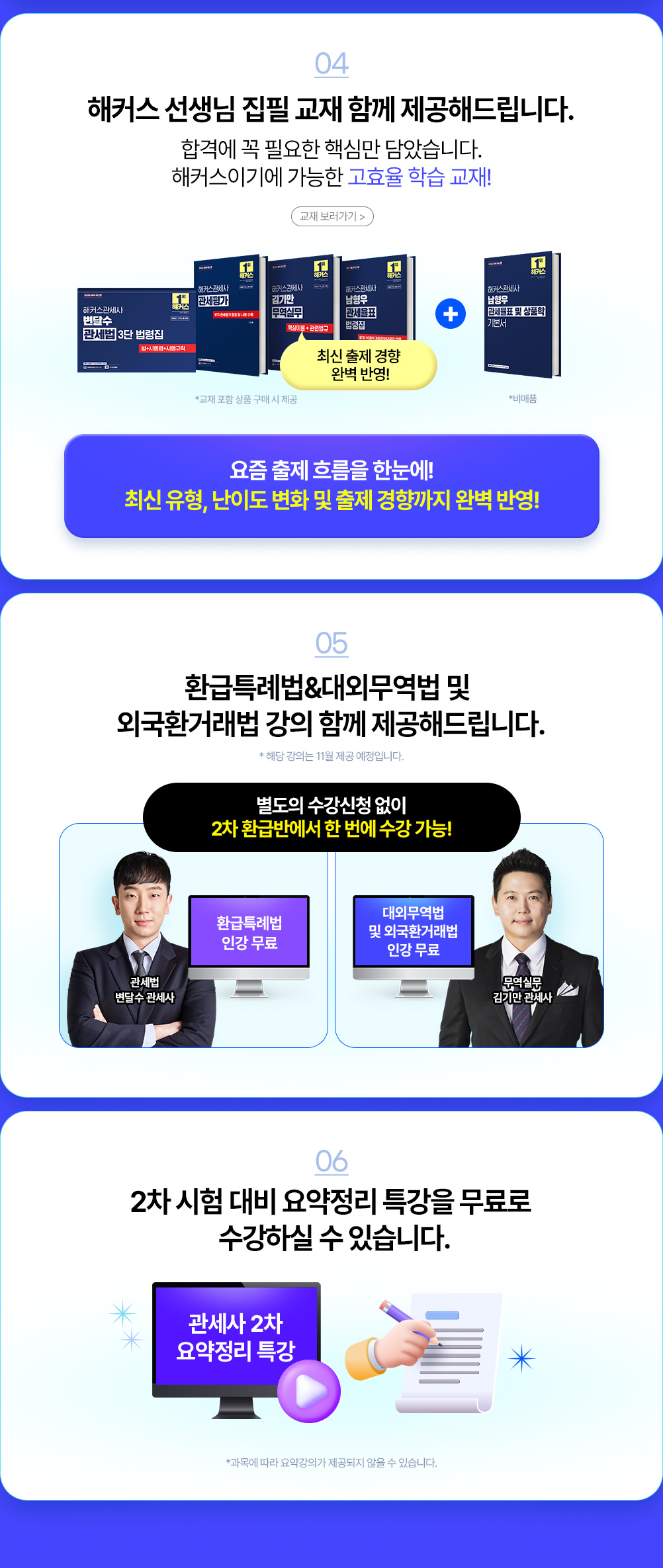 런칭 감사 혜택