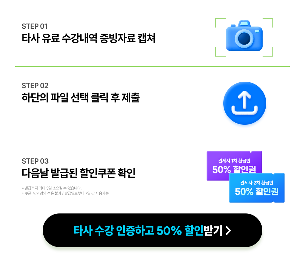 관세사 시험에 응시한 이력이 있다면?
