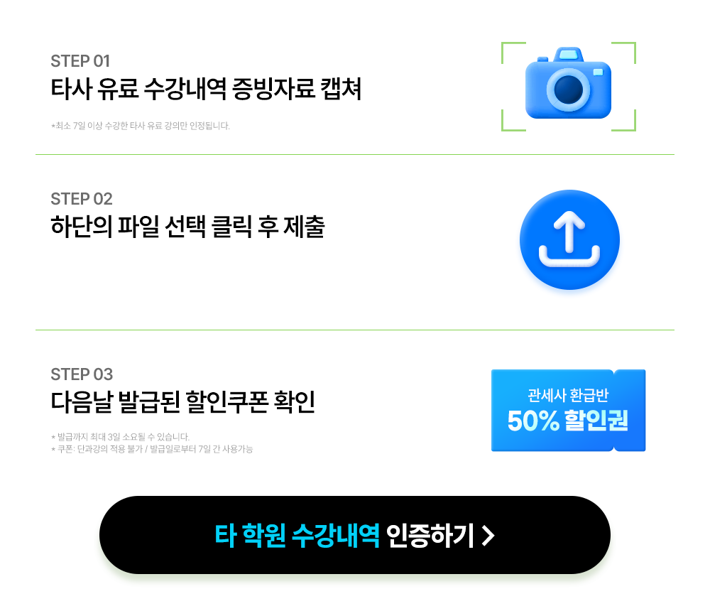 관세사 시험에 응시한 이력이 있다면?
