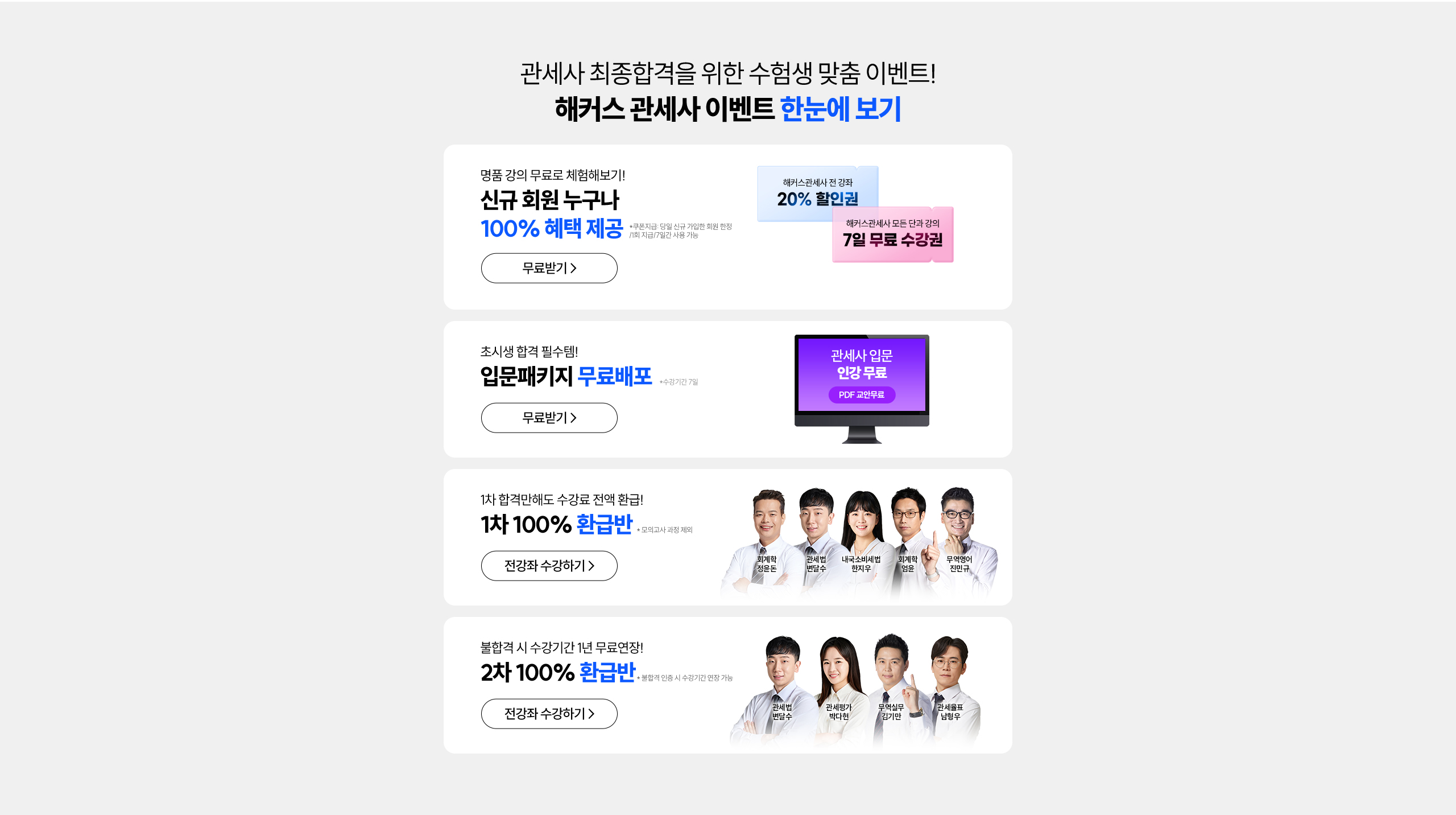 회계학 완성 패키지