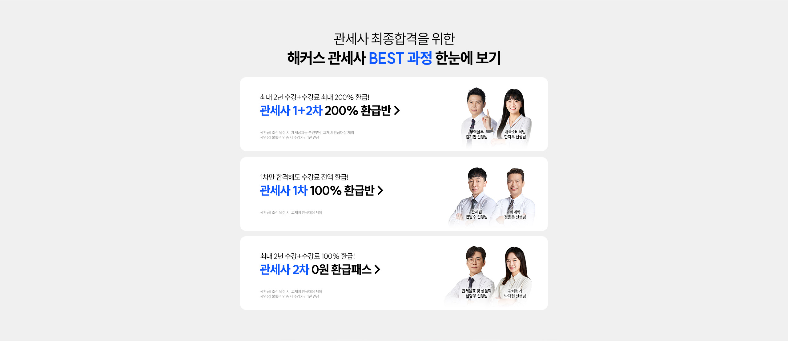 회계학 완성 패키지