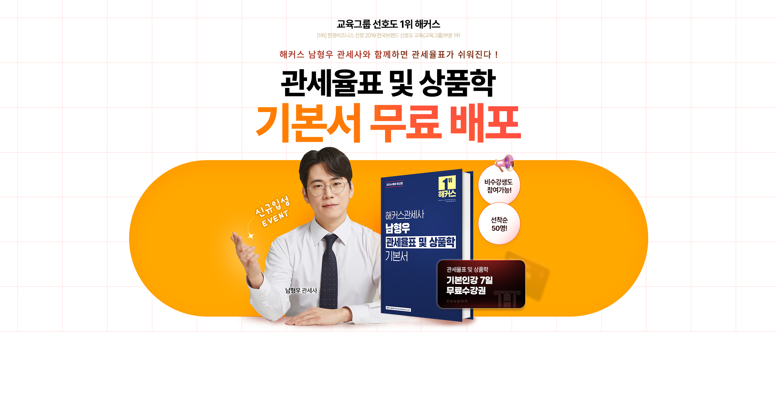 기본서 무료 배포