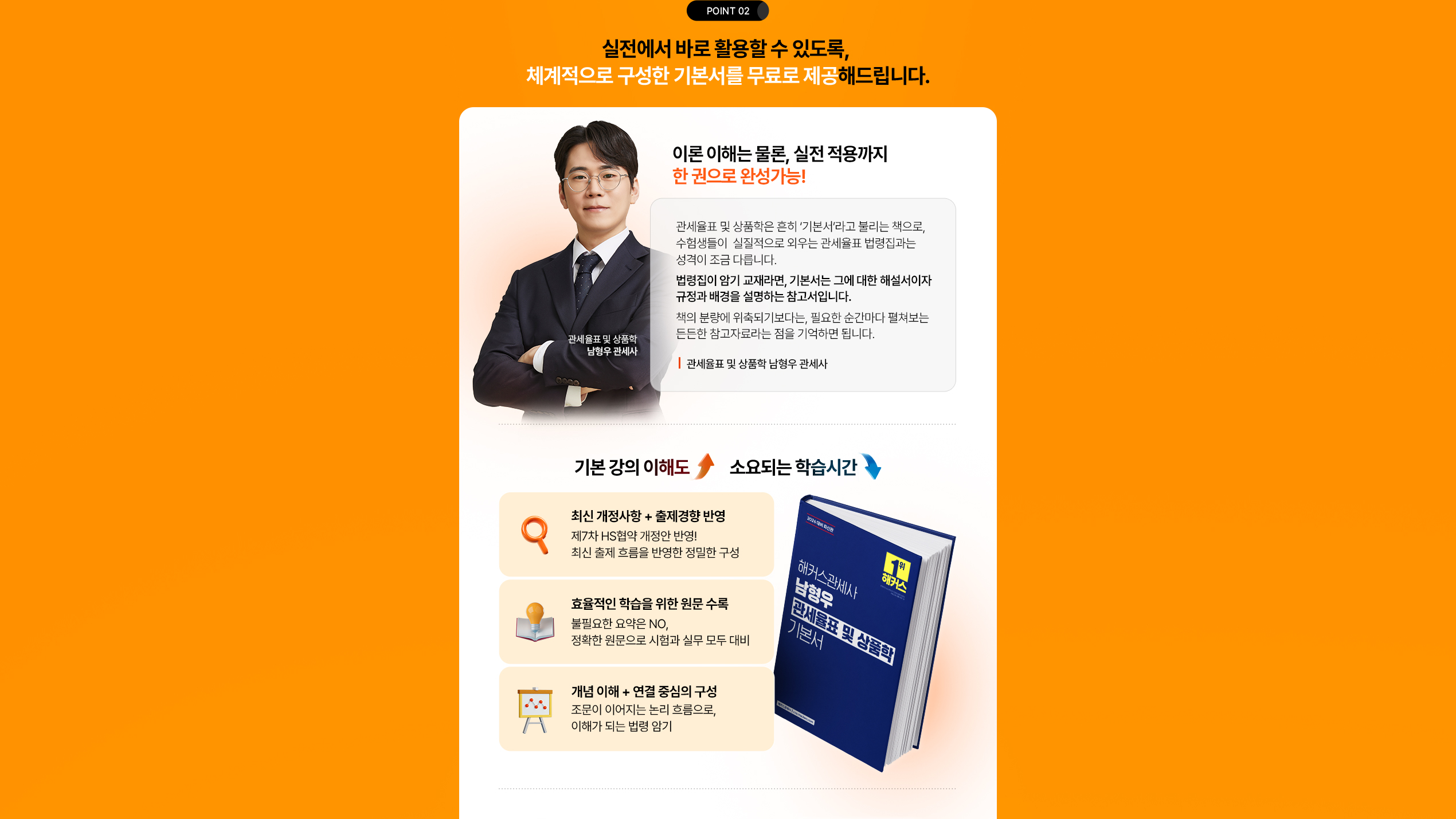 기본서 무료 배포