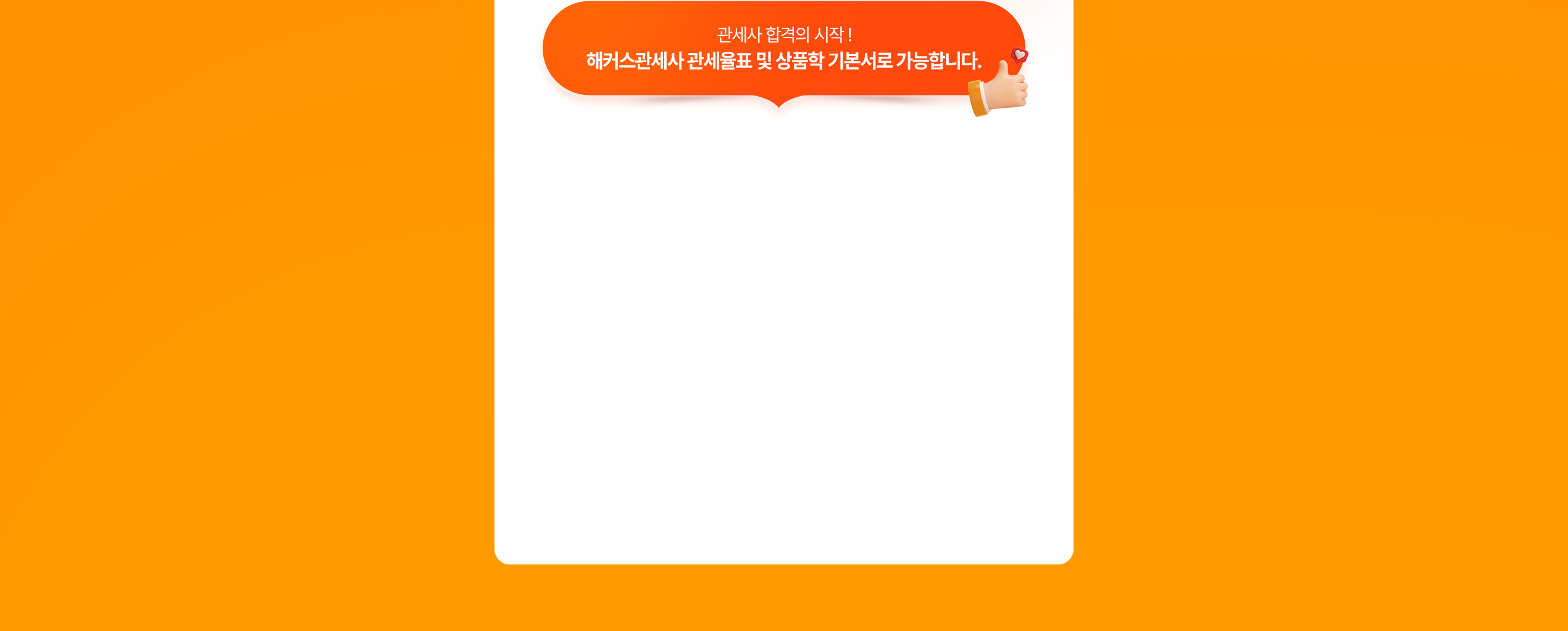 기본서 무료 배포