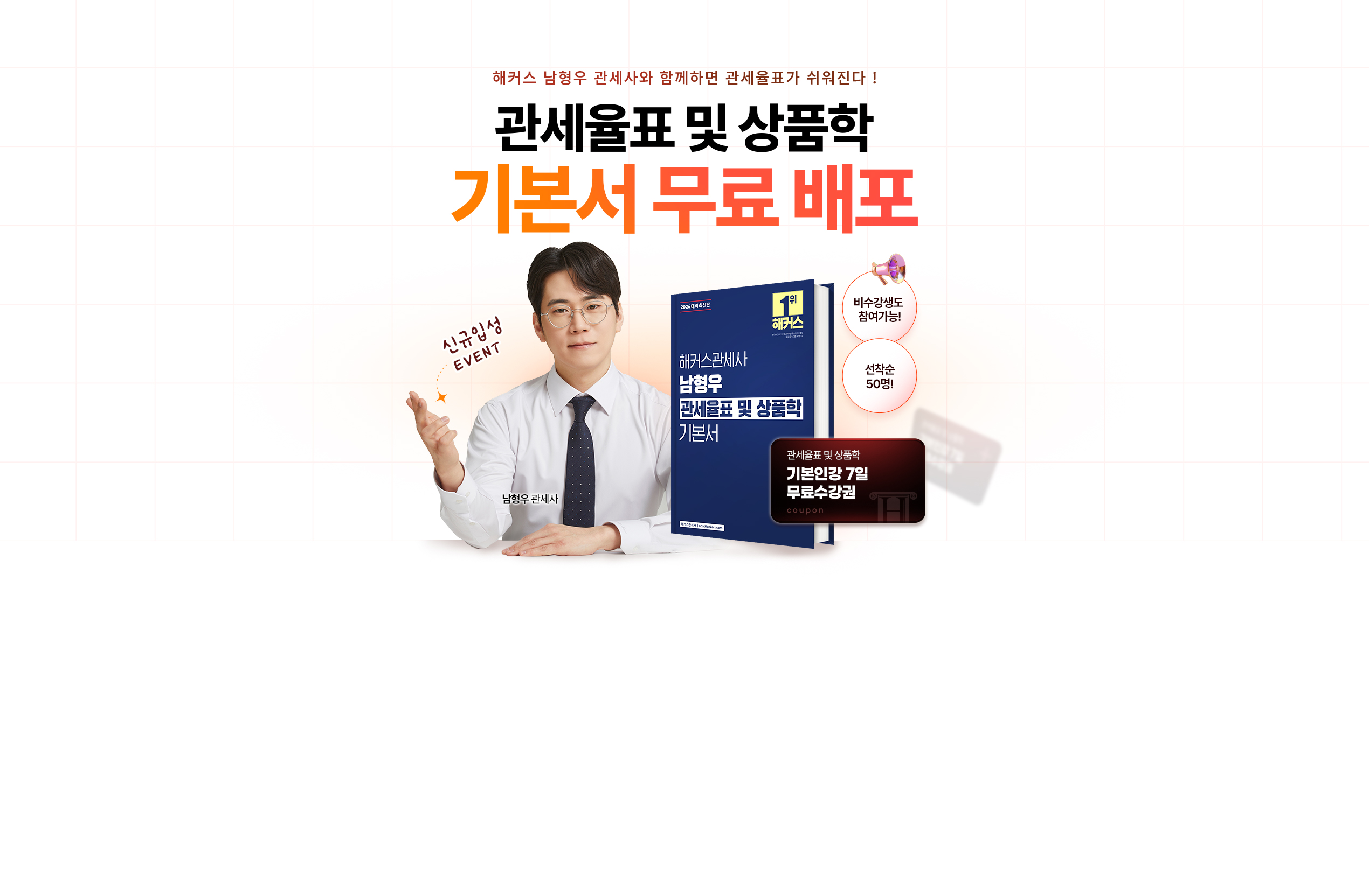 기본서 무료 배포