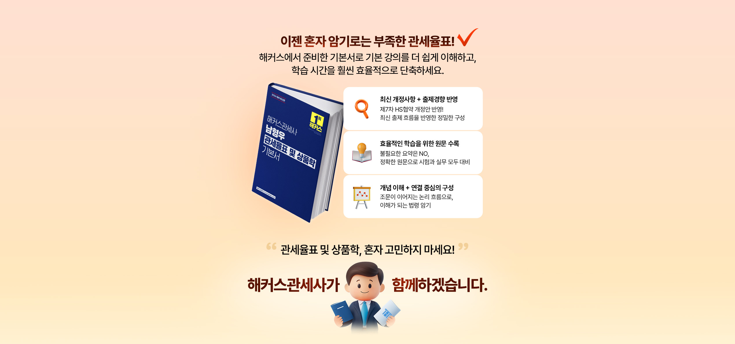 기본서 무료 배포