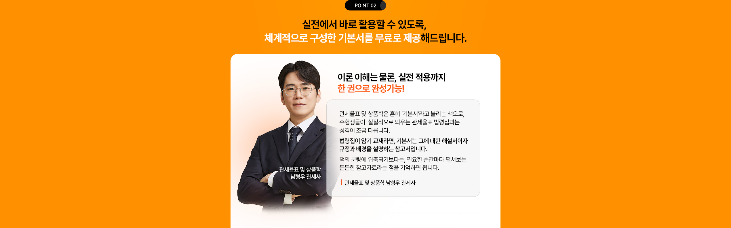 기본서 무료 배포