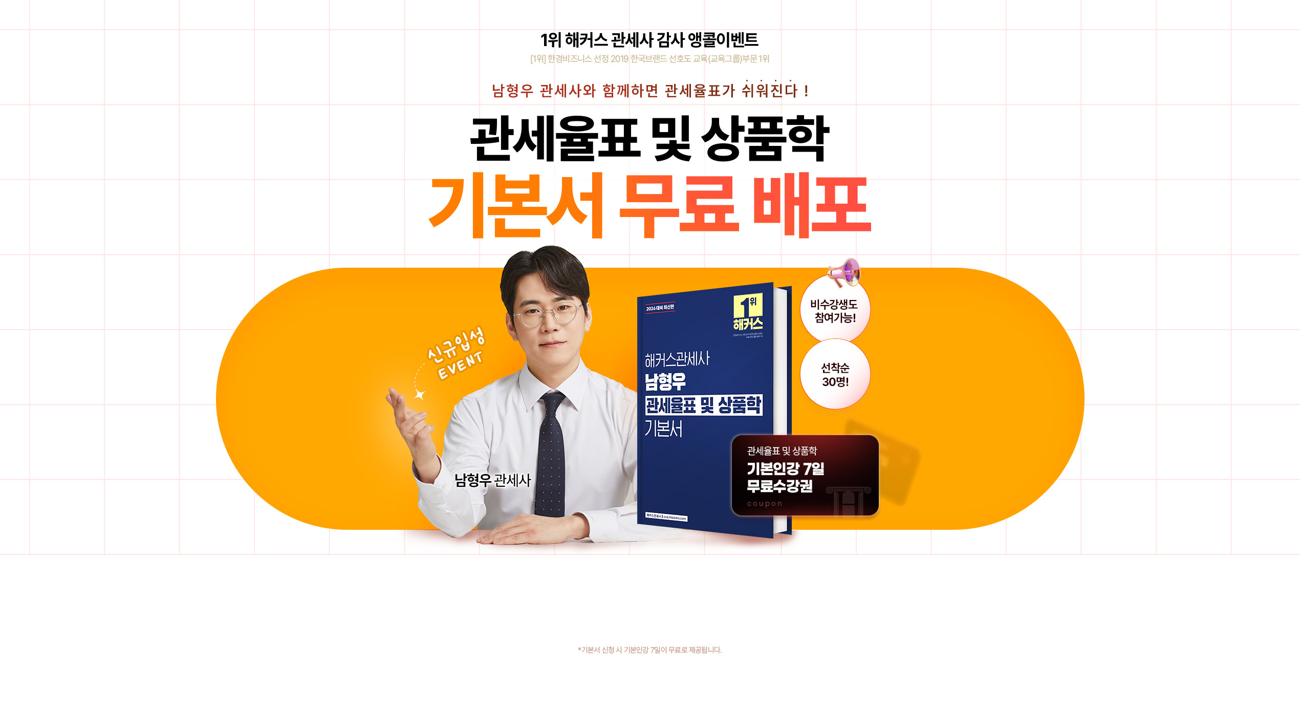 기본서 무료 배포