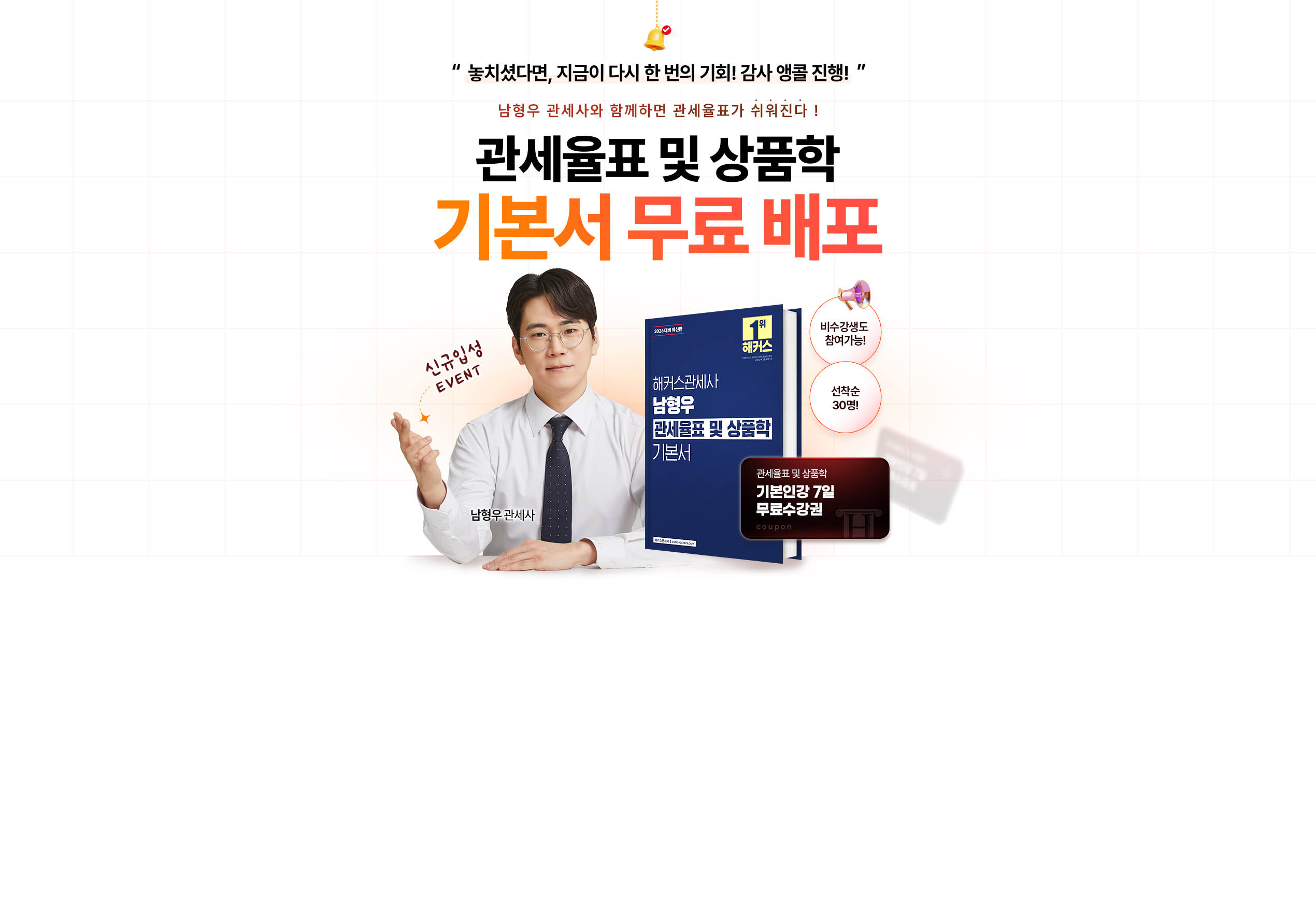 기본서 무료 배포