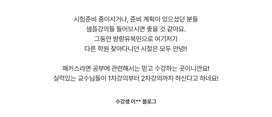 후기 슬라이드