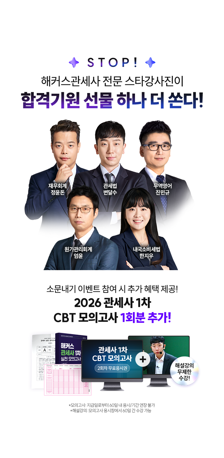 합격기원 선물 하나 더 쏜다