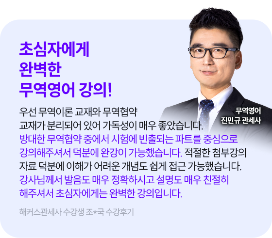 해커스관세사 강의만족도 리얼 후기