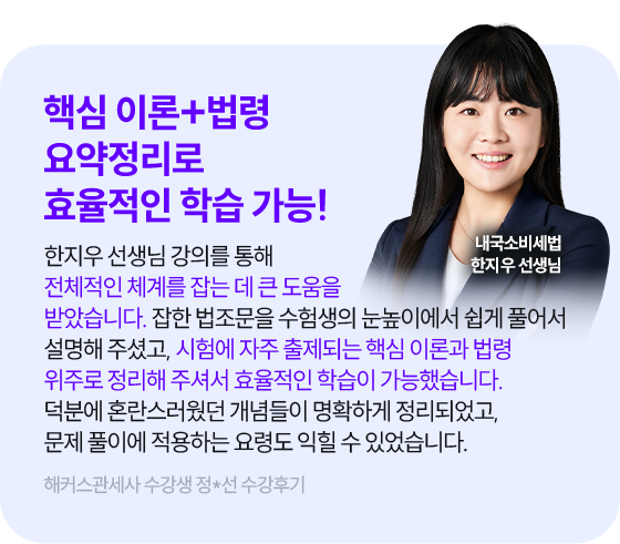 해커스관세사 강의만족도 리얼 후기