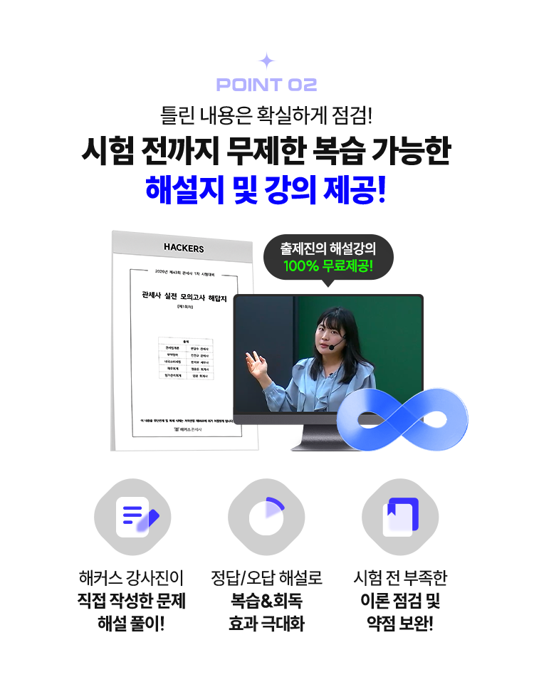 해설지 및 강의 제공!