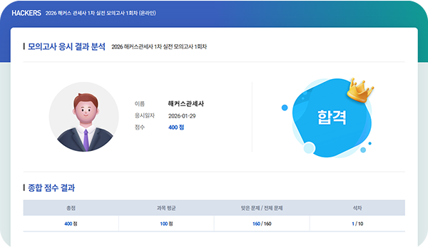 모의고사 성적 분석