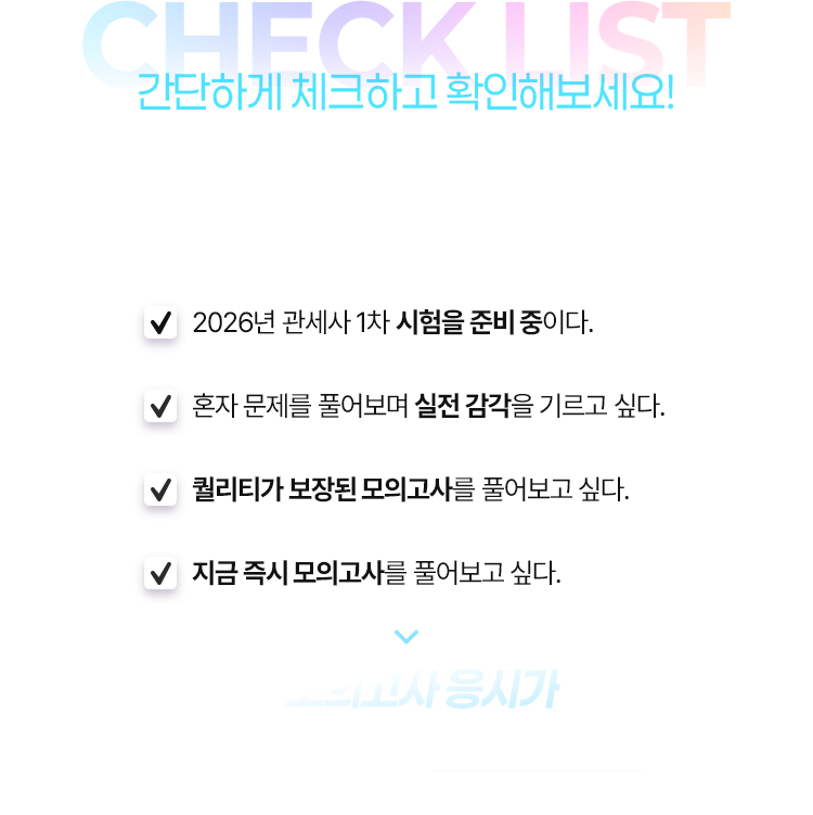 아래 사항 중 하나라도 해당된다면?