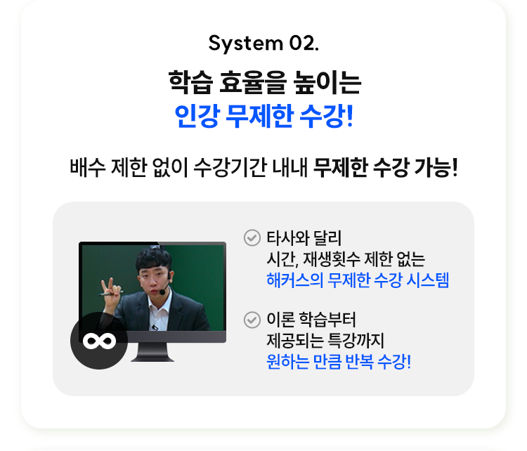 인강 무제한 수강