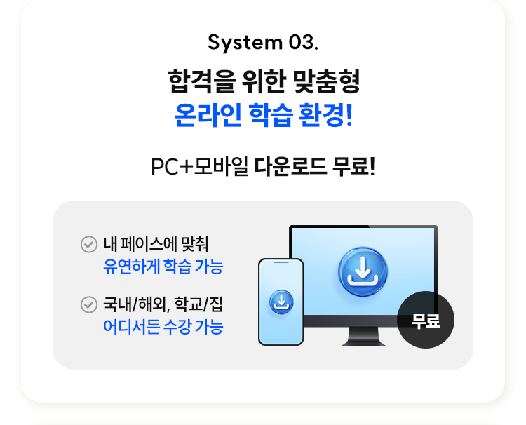 온라인 학습 환경