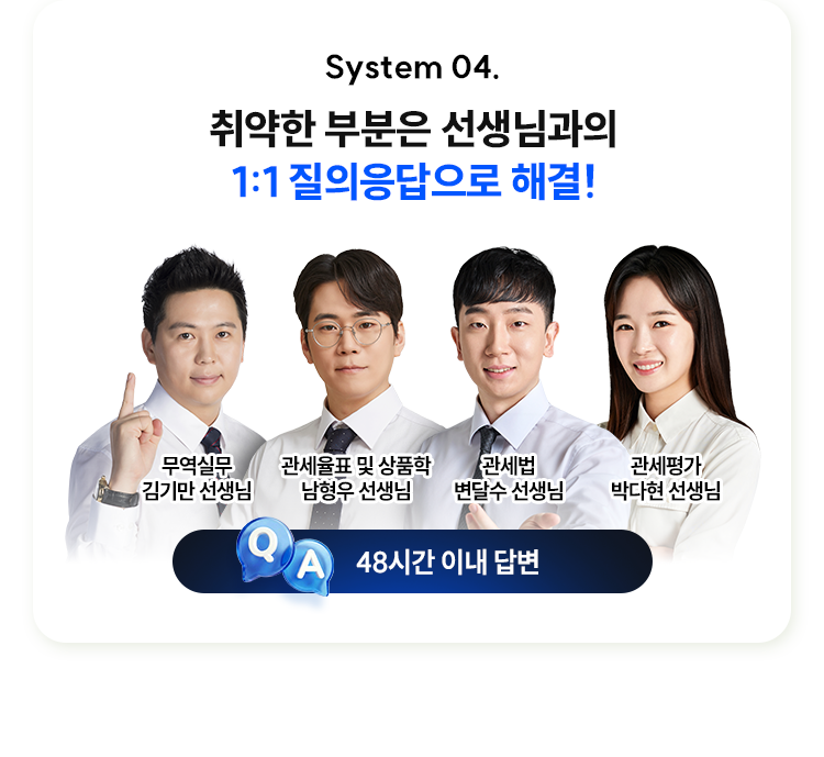 1:1 질의응답으로 해결