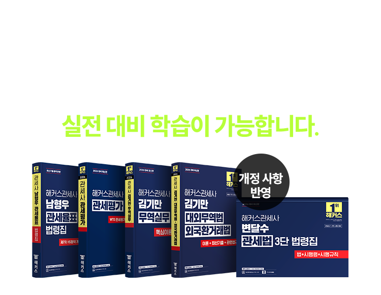 실전 대비 학습이 가능합니다.