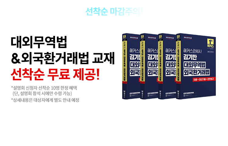 선착순 무료 제공