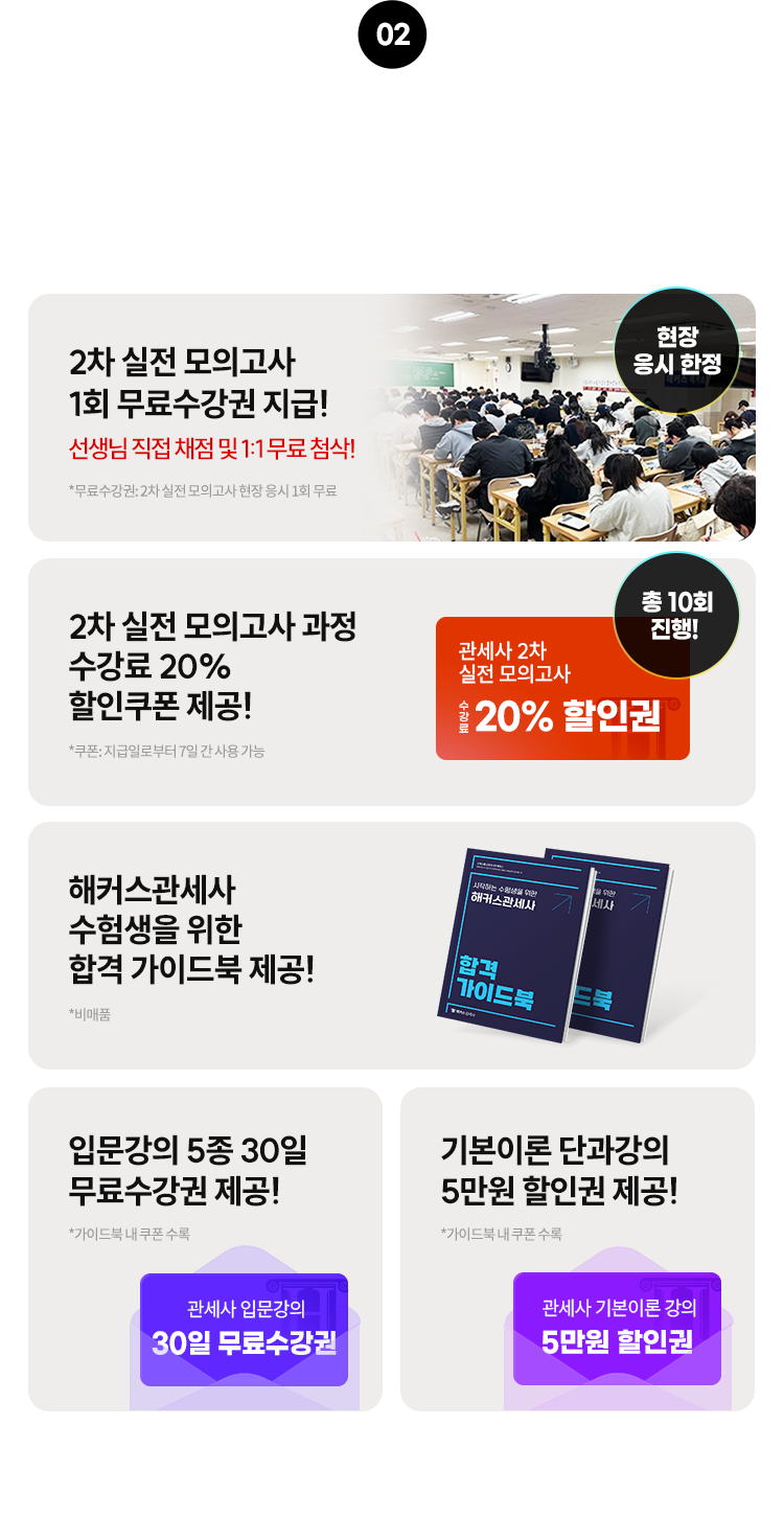 설명회 참석 시 프리미엄 혜택 제공