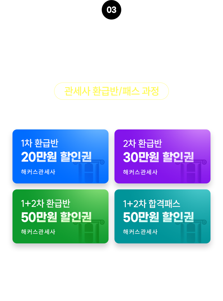 설명회 당일 등록 시 당일 결제 한정 추가 할인 제공