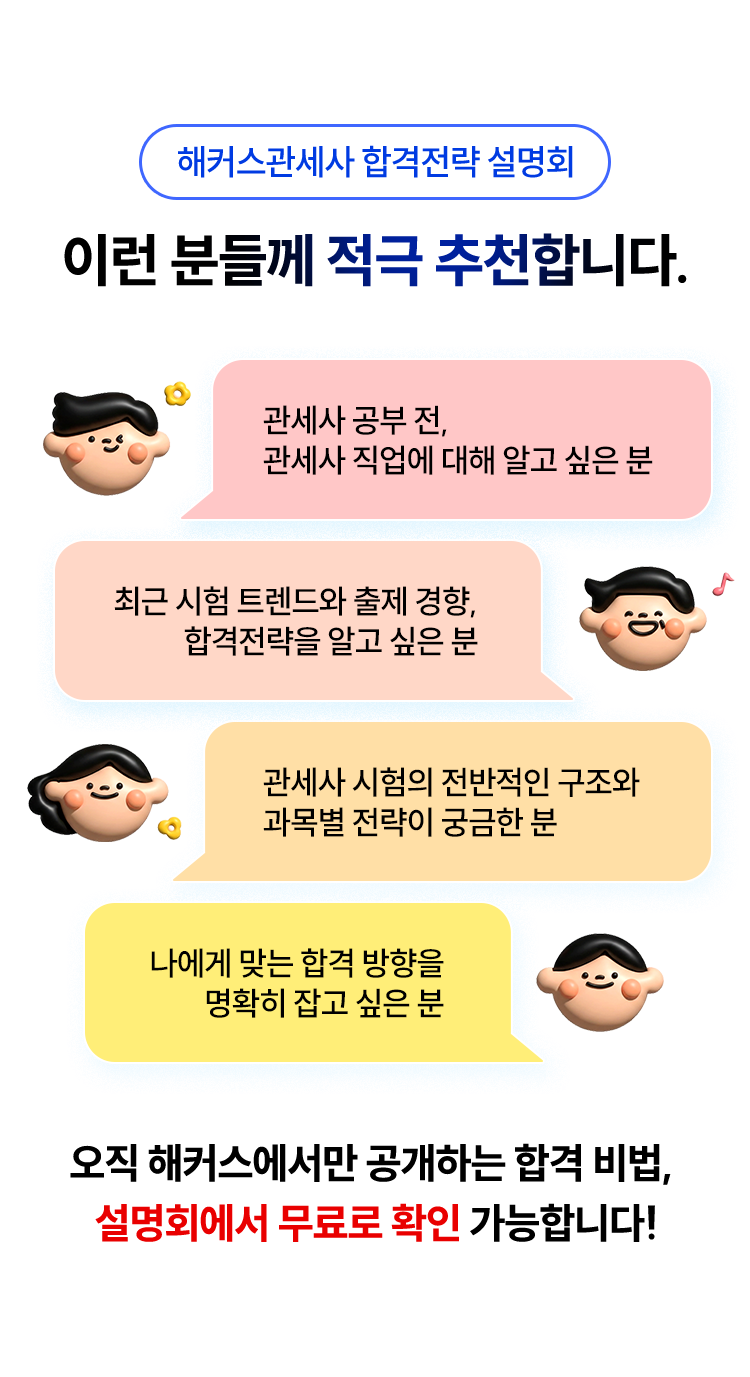 이런 분들께 적극 추천합니다.