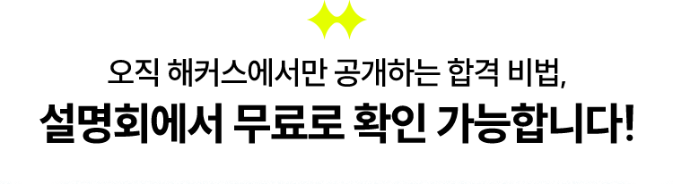 2026 관세사 합격전략 전문 강사와 함께 파헤치세요